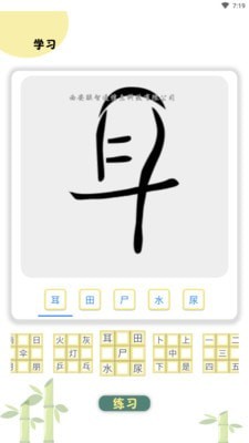 象形图解识字1