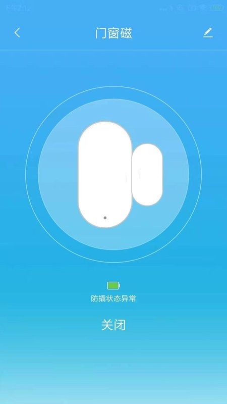 沃智家2