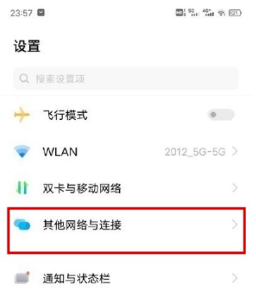 vivo手机个人热点在什么地方打开