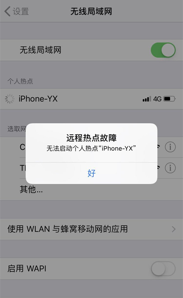 2,在需要连接到"个人热点"的设备上,关闭再开启 wifi,确保wifi名称与