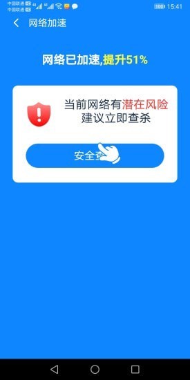 全能WiFi大师1