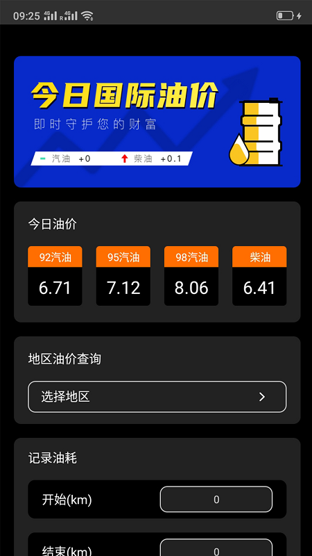 汇油通3