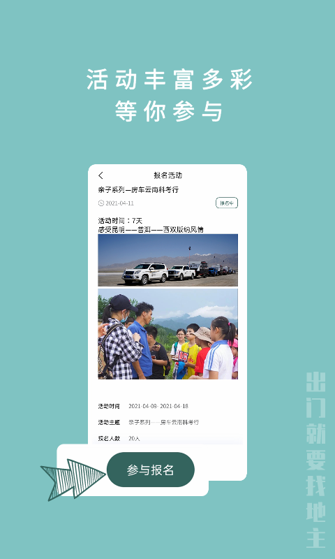 找地主3