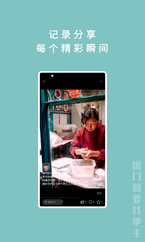 找地主4