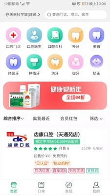 谷狗健康0