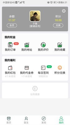 谷狗健康2