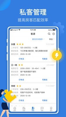 京日经纪人2