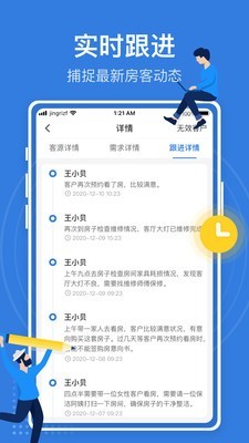 京日经纪人3