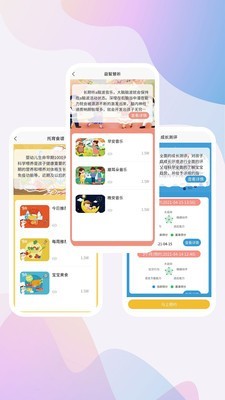 家托宝3