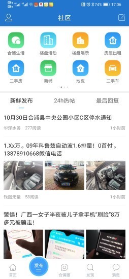 合浦网1