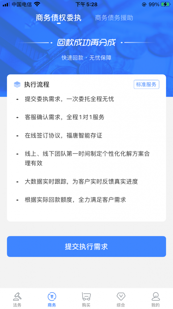 福唐商务2