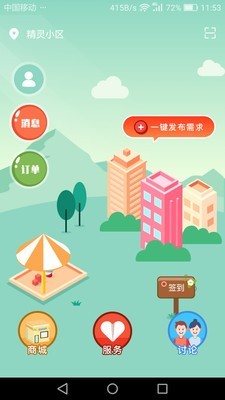 蓉居惠0