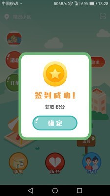 蓉居惠3