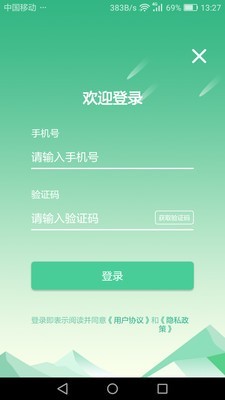 蓉居惠