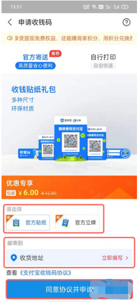 支付宝商家二维码收款如何弄