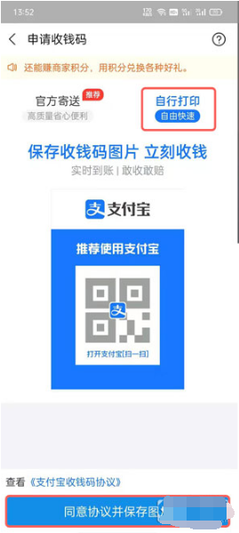 支付宝商家二维码收款如何弄