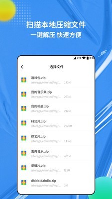 rar解压缩专家0