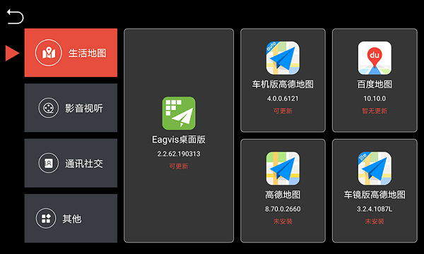 carspace桌面1