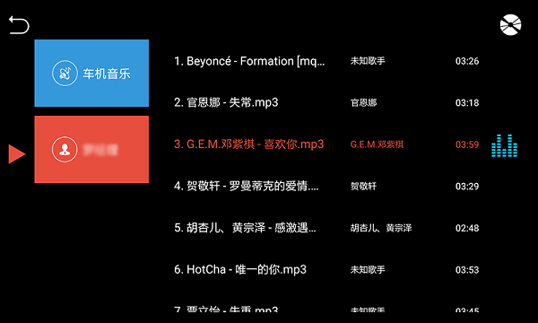 carspace桌面2