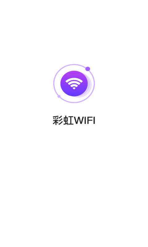 彩虹WIFI0