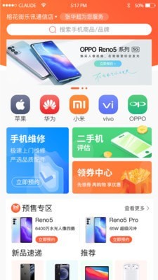 乐讯智选0