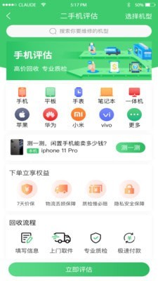 乐讯智选3