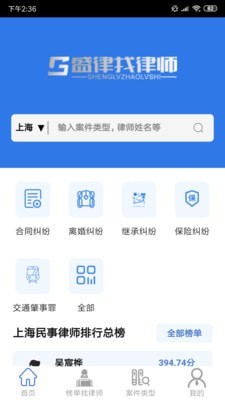 盛律找律师0