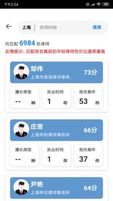 盛律找律师1