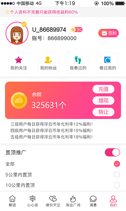 心心邦2