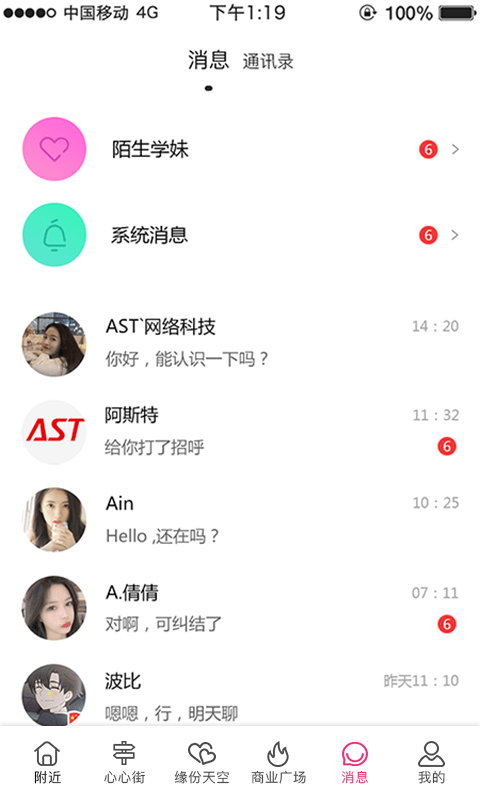 心心邦3
