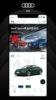 上汽奥迪0