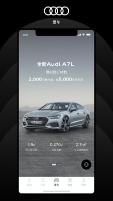 上汽奥迪2