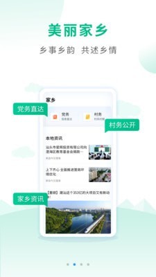 户户通2
