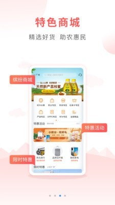 户户通3