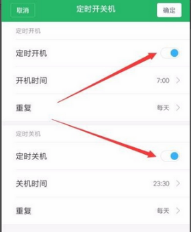 红米9a自动关机怎么设置