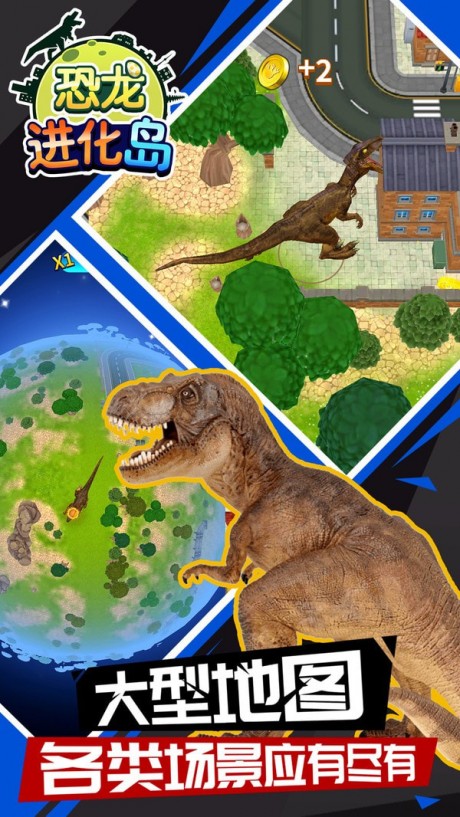 恐龙进化岛无限金币版3