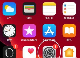 iphone12如何拦截骚扰电话