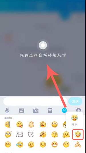 qq表情弹射怎么搞