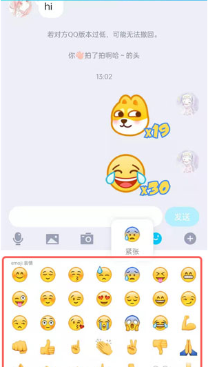 qq表情弹射怎么搞