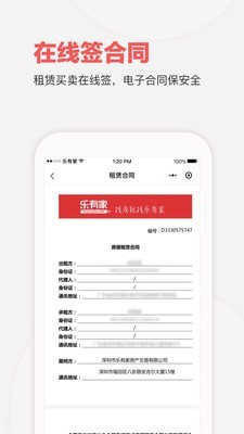 乐有家1