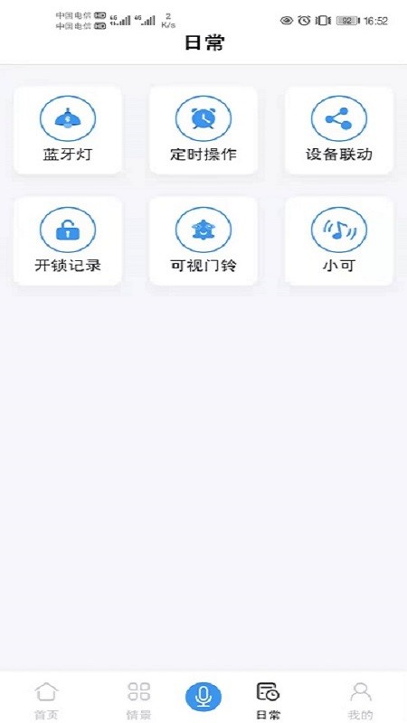大德智能0
