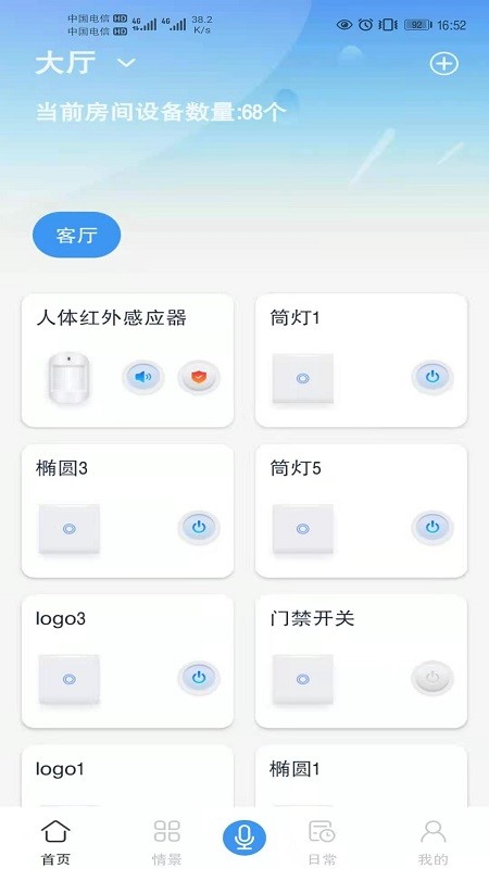 大德智能1