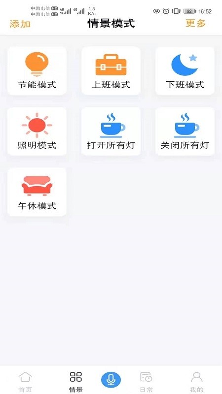 大德智能2