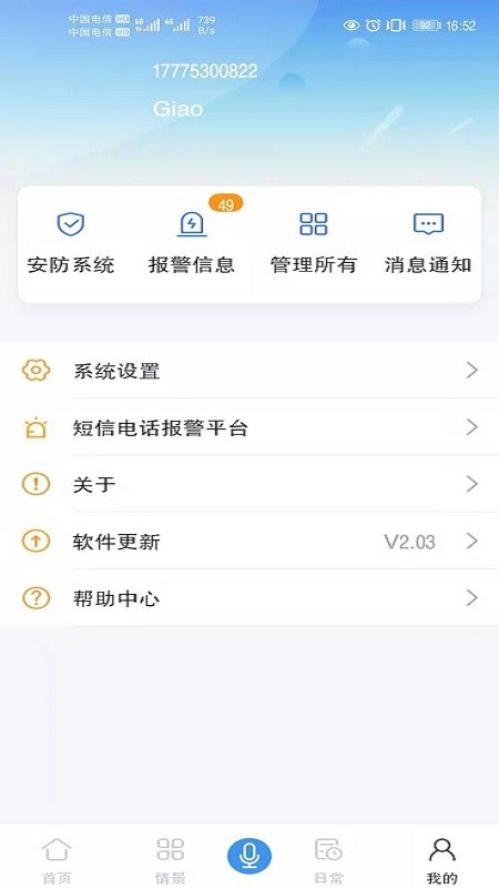 大德智能3