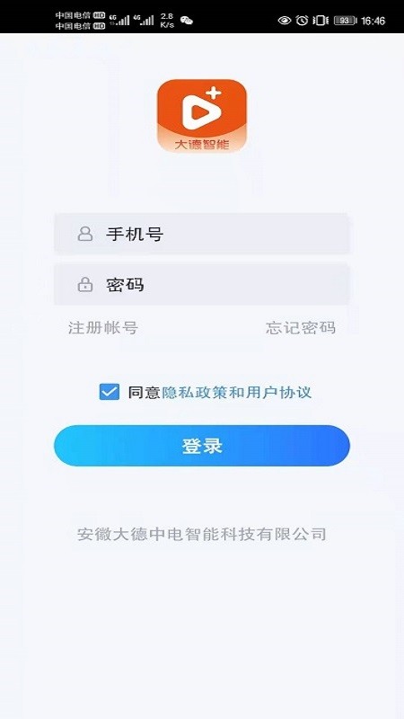 大德智能4