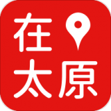 在太原