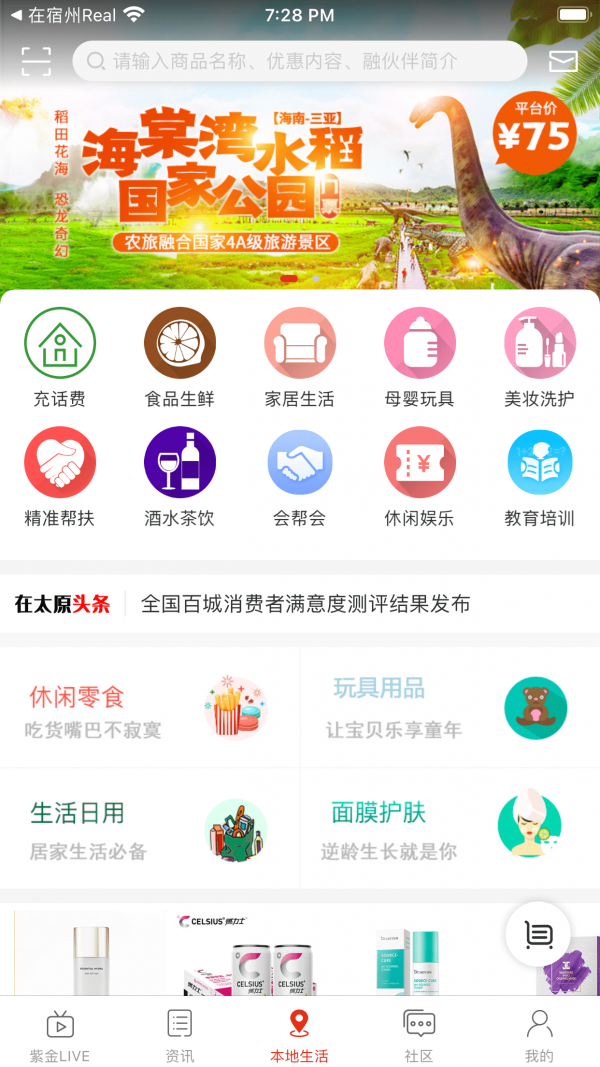 在太原2
