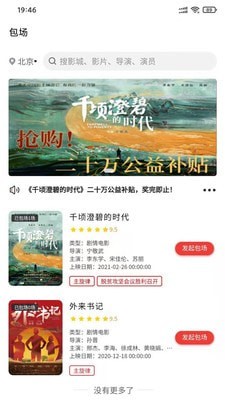 人民放映1