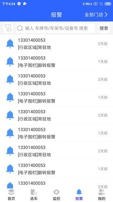 天易保易控2