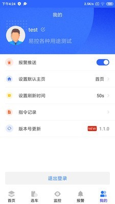 天易保易控3